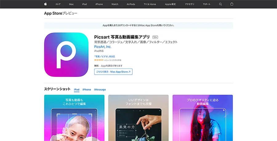 【10選】初心者でもOK!グラフィックデザインのおすすめのアプリ【簡単に使える】