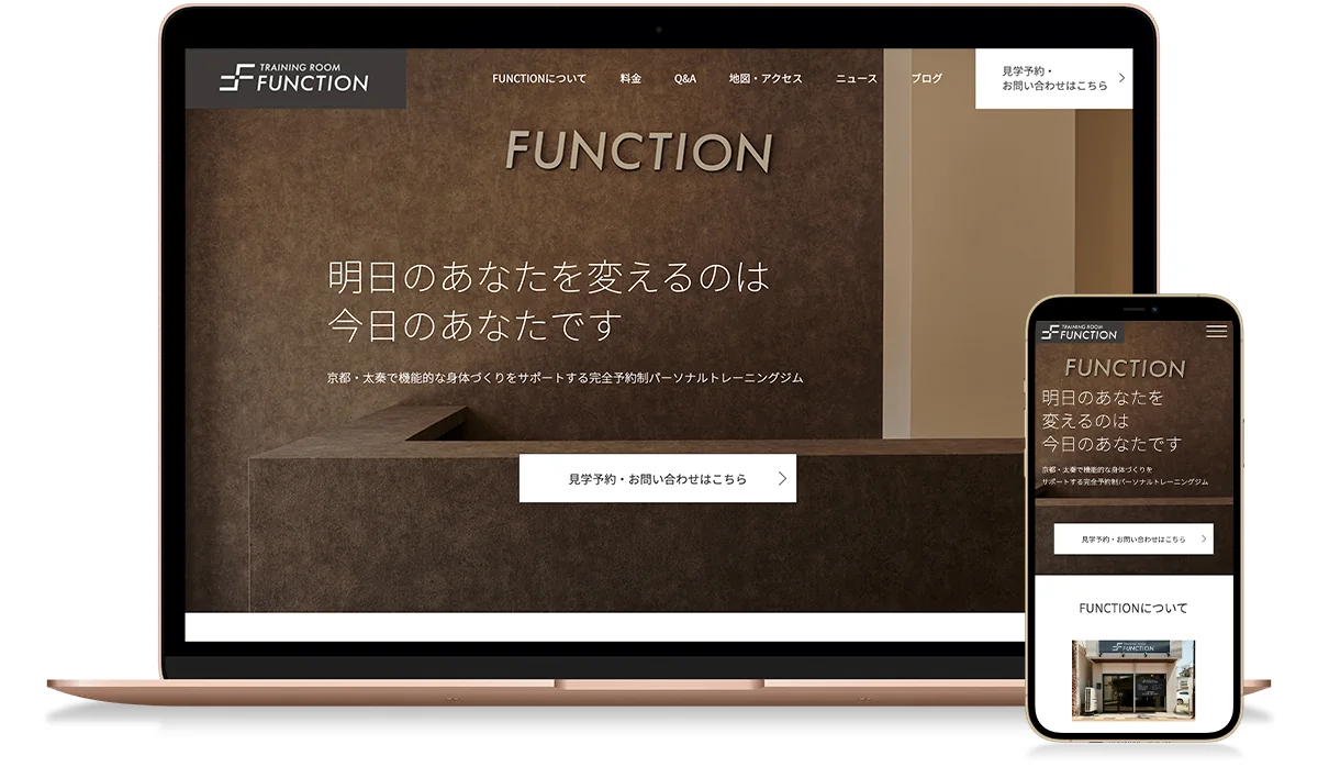 お安くお得に!パーソナルジム、スポーツジムのホームページ作成ならお任せ!