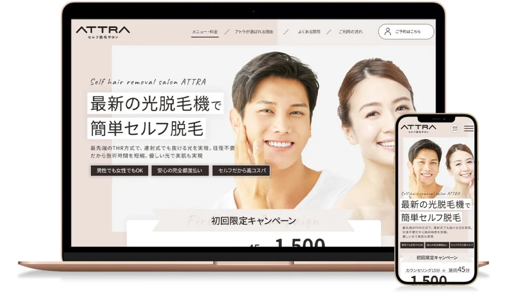 【予算がない！！】格安ホームページ制作の費用は相談ください！