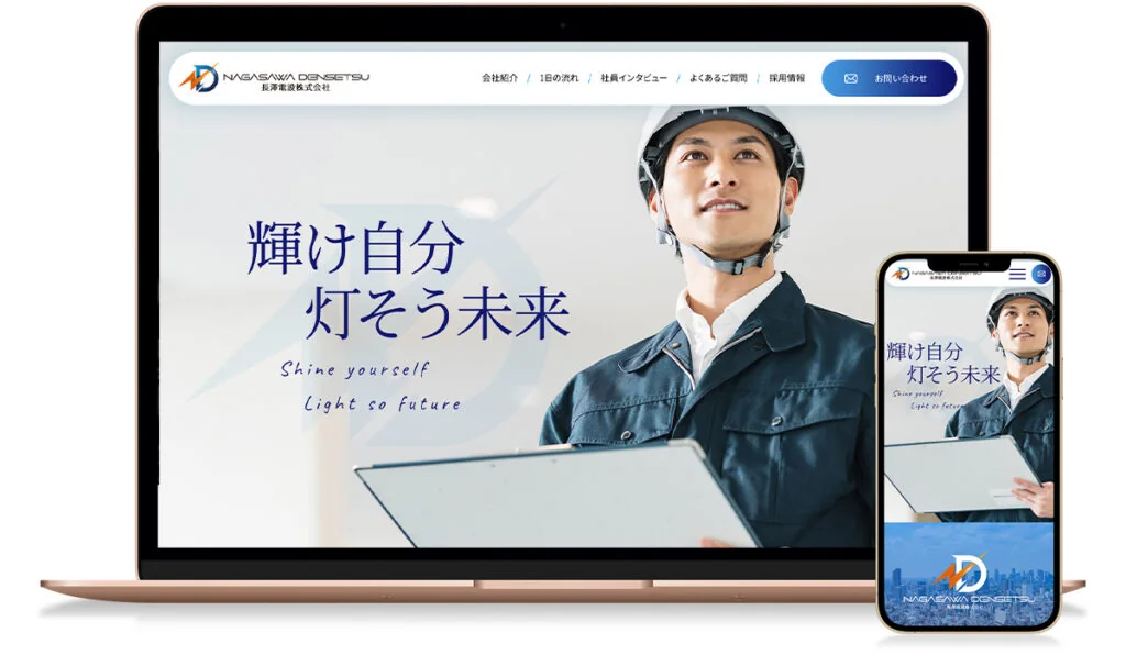 【予算がない！！】格安ホームページ制作の費用は相談ください！