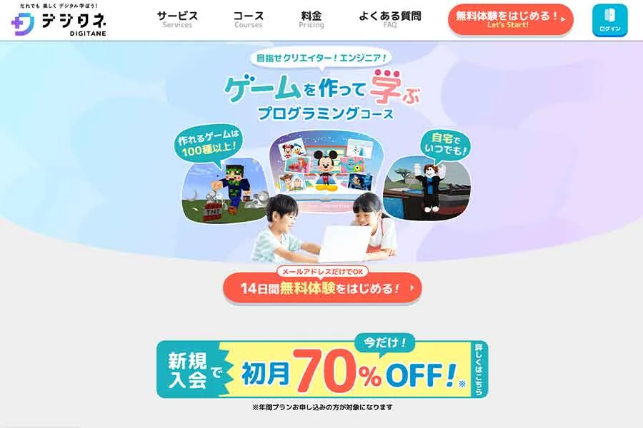 【2026年最新版】おすすめのプラグラミングスクール!選ぶ基準やポイントを紹介!【必見】