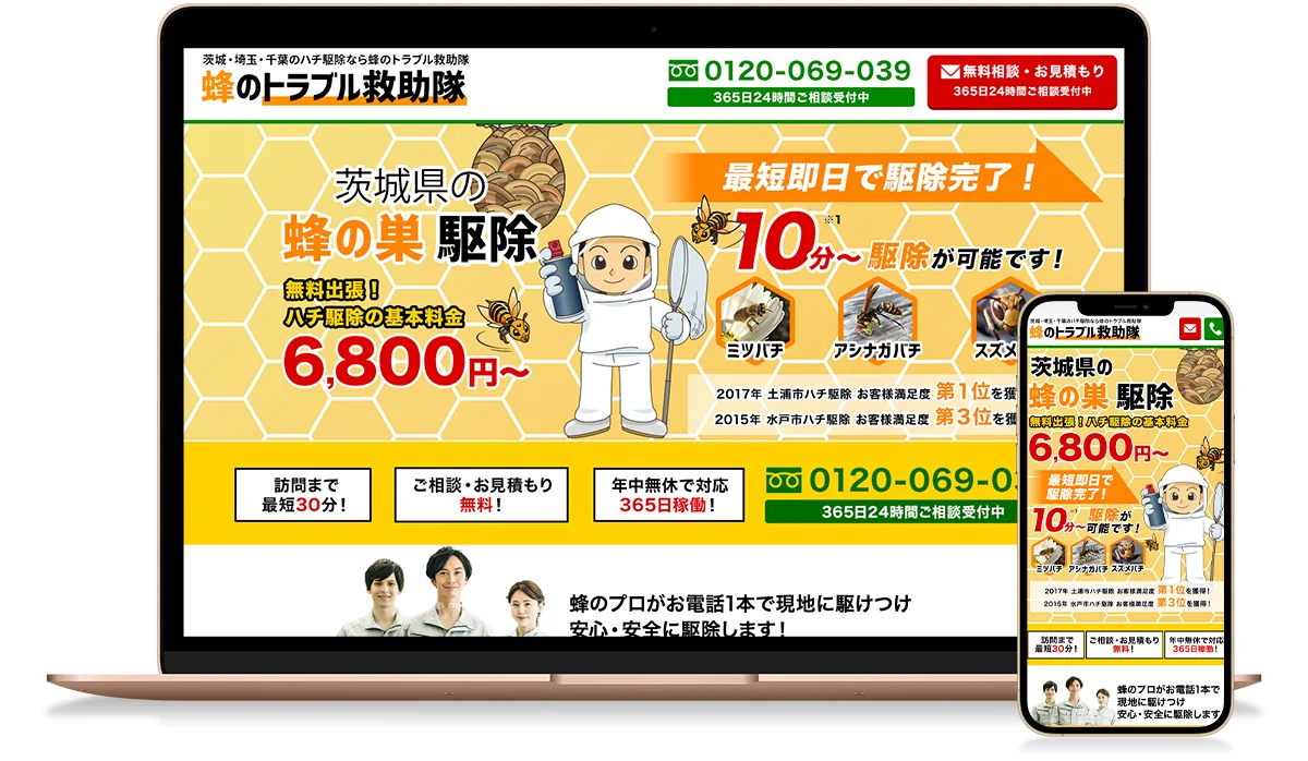 なぜ格安ホームページが作成できるのか?