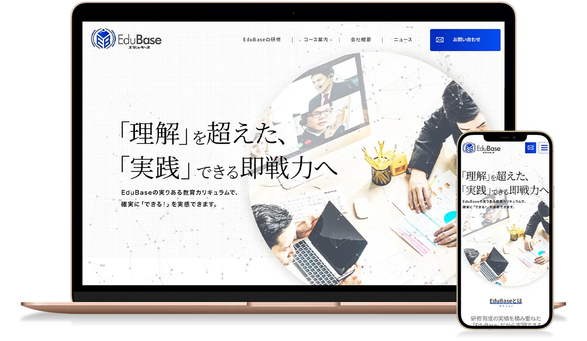 なぜ格安ホームページが作成できるのか?