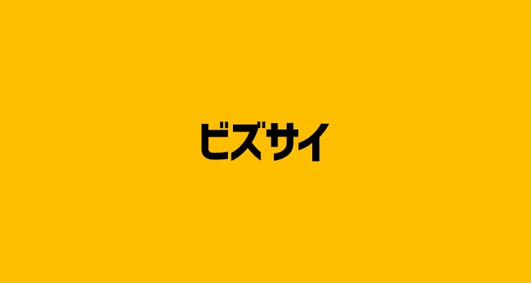 【2021年最新版】初期費用なし!月額5,000円以下の格安ホームページ制作会社【7選】