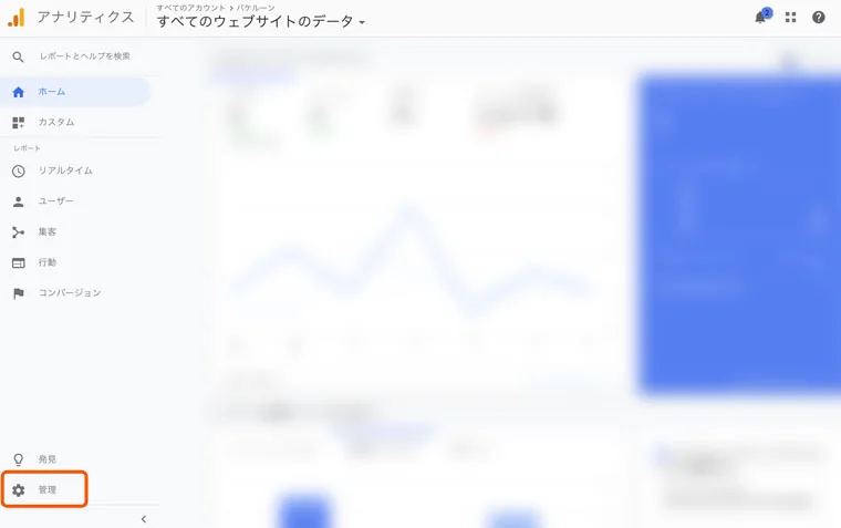 【簡単な方法】おすすめ!IPアドレスの調べ方&IP除外方法(Googleアナリティクス)
