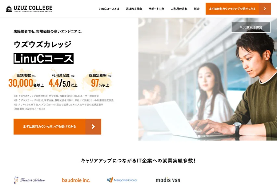 【2026年最新版】おすすめのプラグラミングスクール!選ぶ基準やポイントを紹介!【必見】