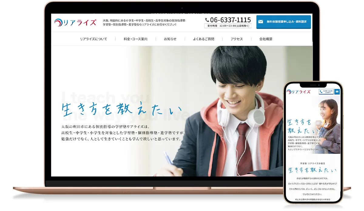 格安ホームページ制作ならWordpress(ワードプレス)一択!デザインも費用もベストな理由