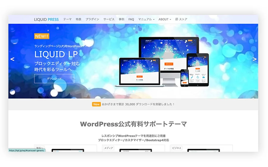 【らくらく運用管理】結局どれがいいの!?おすすめWordPress有料テーマ(国産)【9選】
