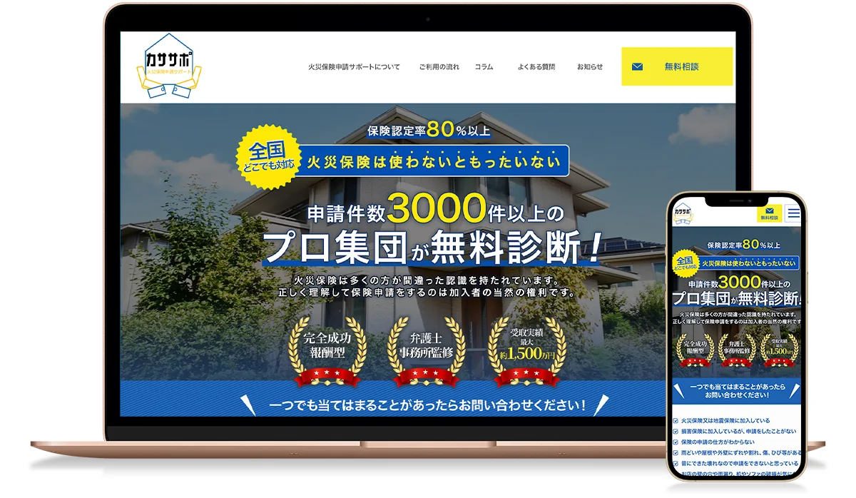 なぜ格安ホームページが作成できるのか?