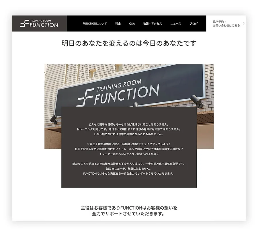 お安くお得に!パーソナルジム、スポーツジムのホームページ作成ならお任せ!