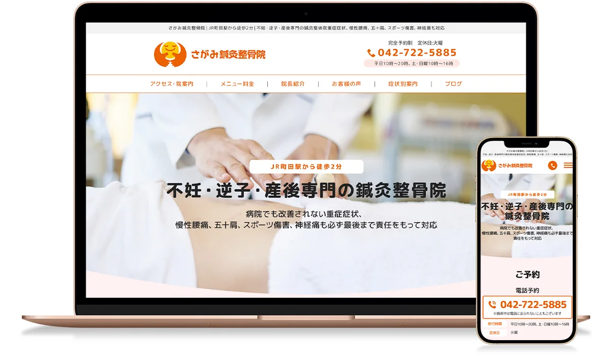 なぜ格安ホームページが作成できるのか?