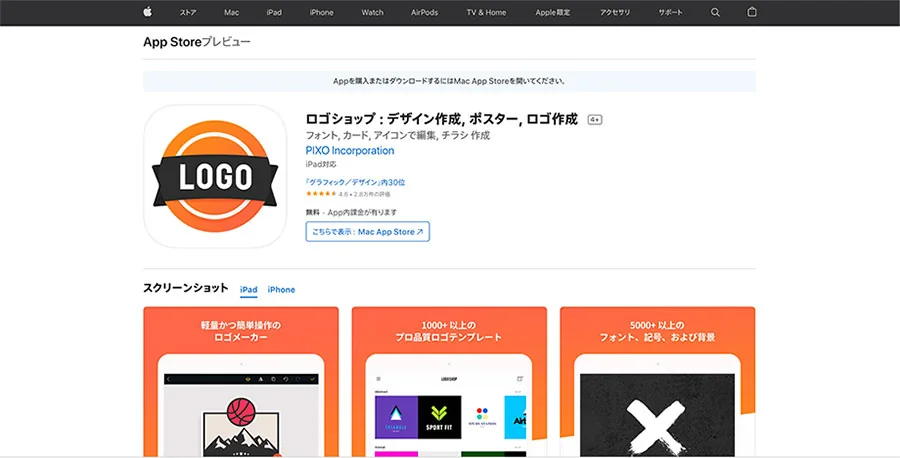 【10選】初心者でもOK!グラフィックデザインのおすすめのアプリ【簡単に使える】