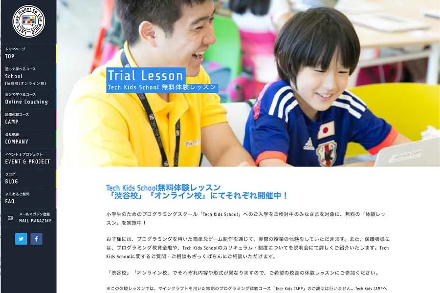 【2026年最新版】おすすめのプラグラミングスクール!選ぶ基準やポイントを紹介!【必見】