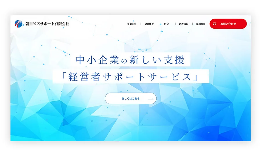 particles.js(パーティクル)で幾何学かっこいいホームページを演出!