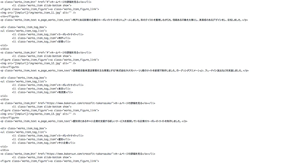【とても大事】ホームページ制作現場でのヒアリングとは?クライアントの要望を体現する!!