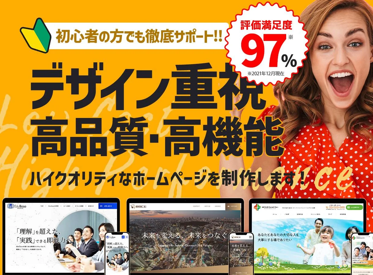 【高評価】97%の満足度!!ココナラでもサービス出品中!!