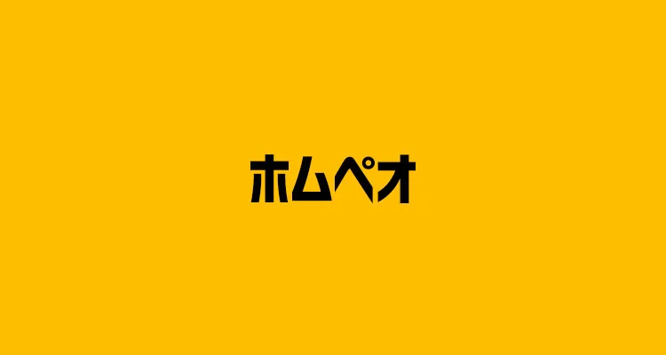 【2021年最新版】初期費用なし!月額5,000円以下の格安ホームページ制作会社【7選】