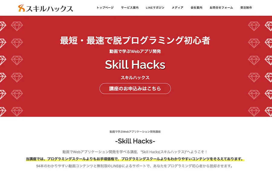 【2026年最新版】おすすめのプラグラミングスクール!選ぶ基準やポイントを紹介!【必見】