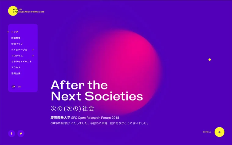 【WEBデザイン】円(サークル)をモチーフにした秀逸なホームページ