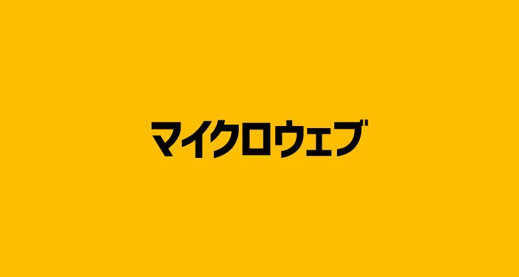 【2023年最新版】ここで決まり!?ホームページを格安で制作できるおすすめのホームページ制作会社【14選】