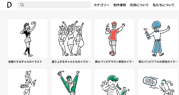 【2022年最新版】ホームページ作成に便利!!商用使用可な無料イラストサイト【13選】