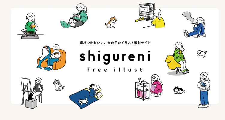 【2022年最新版】ホームページ作成に便利!!商用使用可な無料イラストサイト【13選】