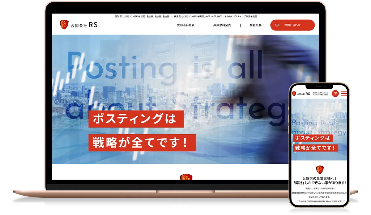 なぜ格安ホームページが作成できるのか?