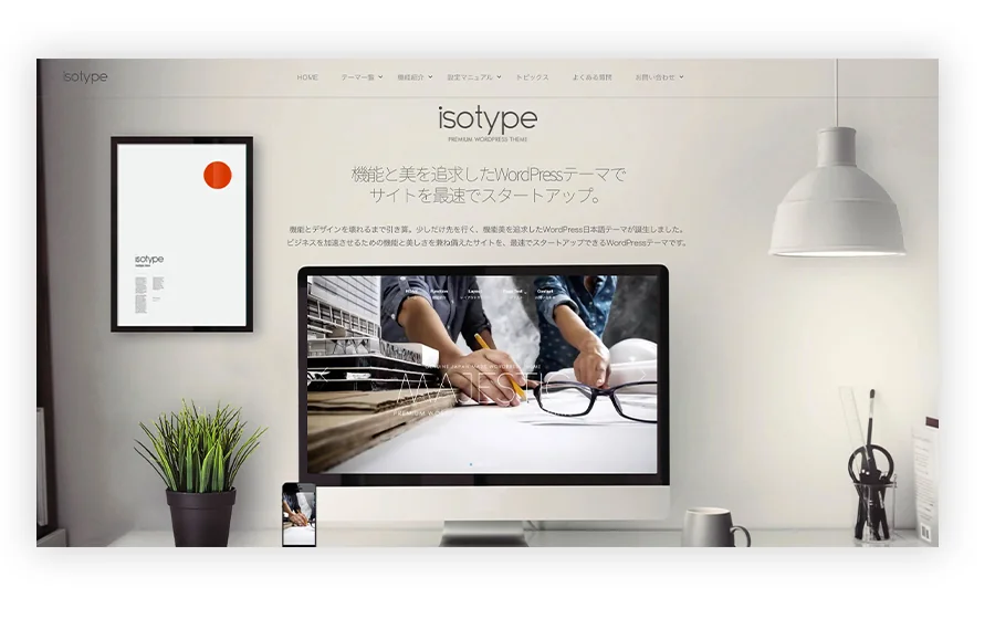 【らくらく運用管理】結局どれがいいの!?おすすめWordPress有料テーマ(国産)【9選】