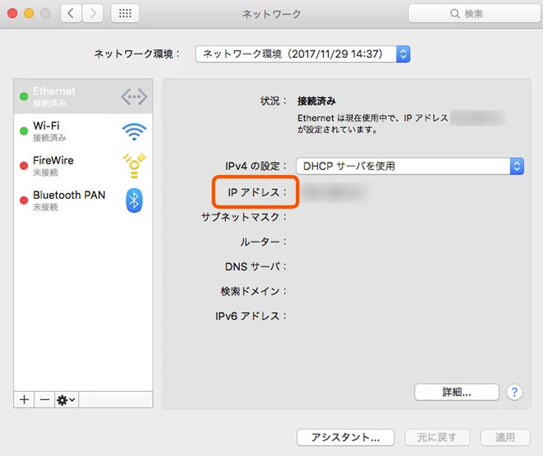 【簡単な方法】おすすめ!IPアドレスの調べ方&IP除外方法(Googleアナリティクス)