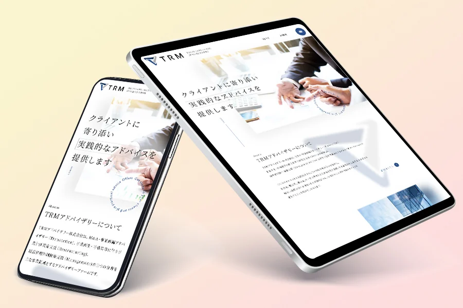 王道の信頼感とクライアントに寄り添う姿勢を表現したコーポレートサイト