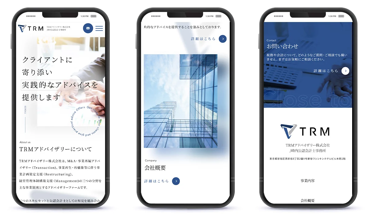 TRMアドバイザリー株式会社サイトのスマートフォン表示