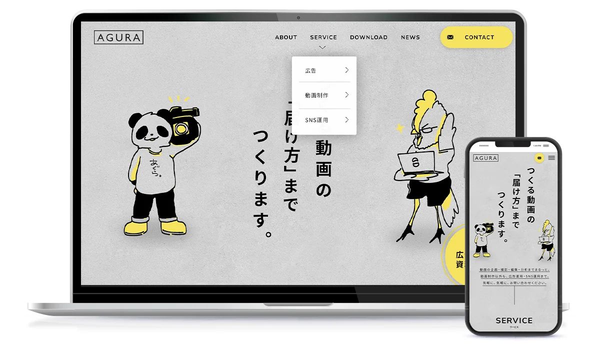 広告・動画・SNSの多彩な事業を分かりやすく伝えるコーポレートサイト