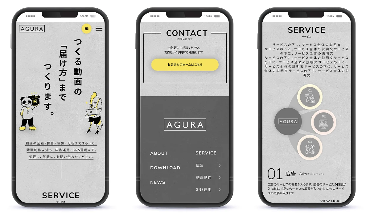株式会社AGURAサイトのスマートフォン表示