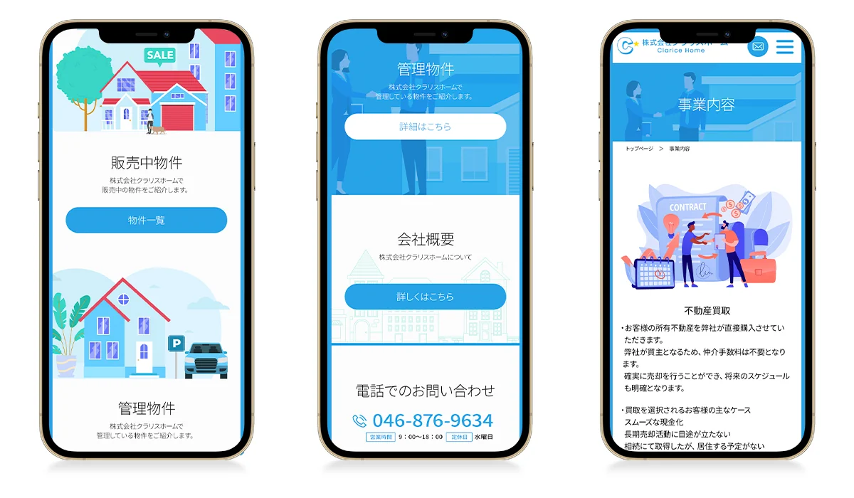 株式会社クラリスホームサイトのスマートフォン表示