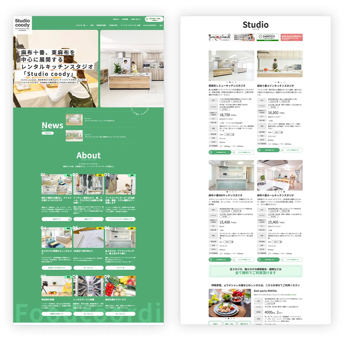 Studio coodyサイトのページデザイン