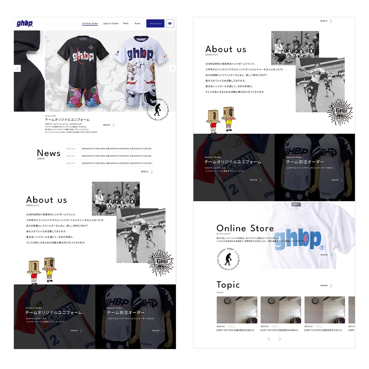 株式会社アグーデザインプロダクトサイトのページデザイン