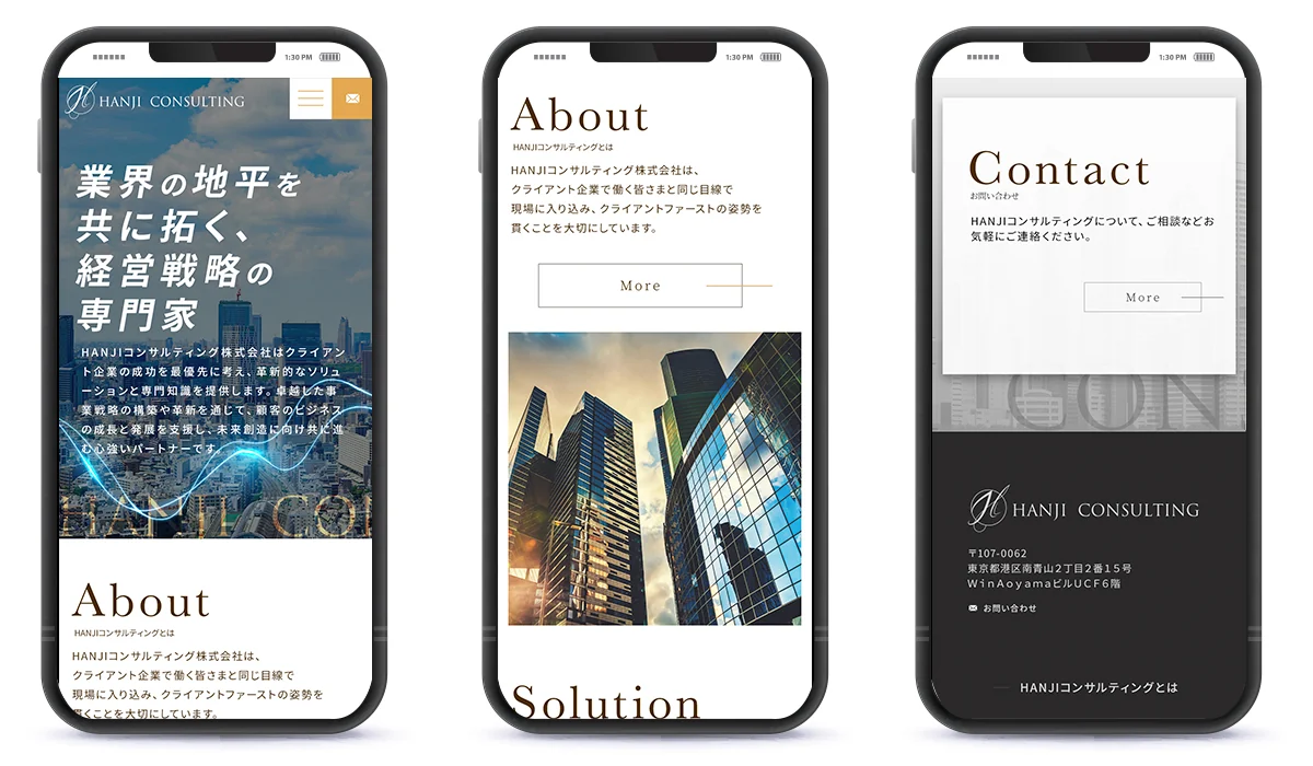 HANJIコンサルティング株式会社サイトのスマートフォン表示
