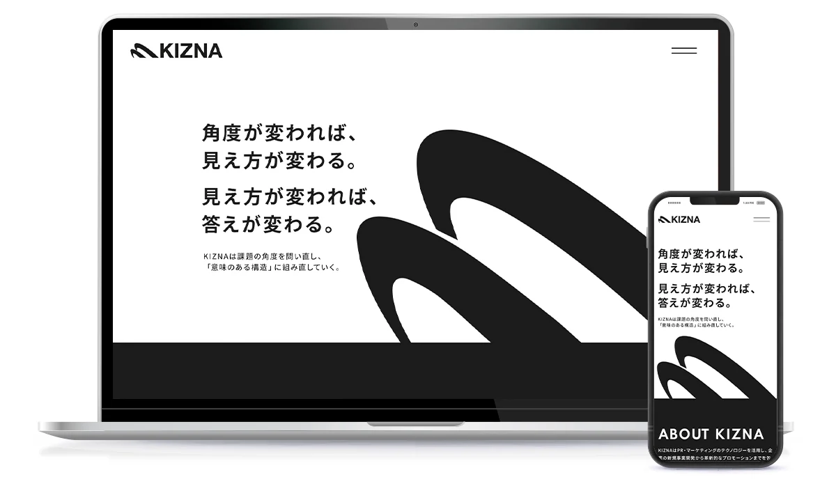 PR・マーケティングとテクノロジーの強みを可視化したコーポレートサイト