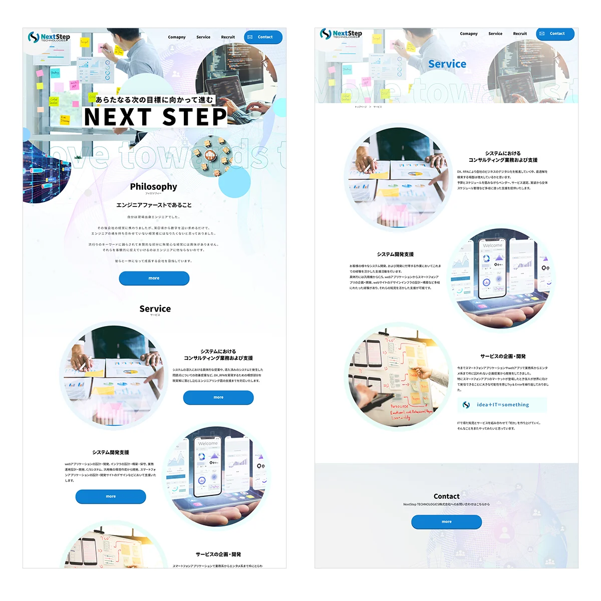 NextStep TECHNOLOGIES株式会社サイトのページデザイン