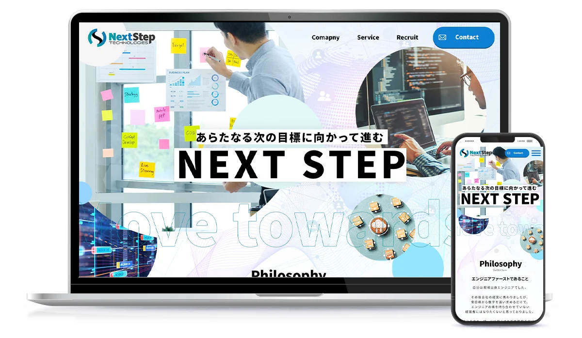 複雑なITソリューションを整理し企業の信頼性を高めるコーポレートサイト