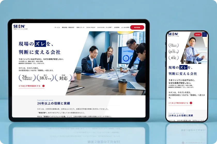 SEONのWebサイト制作実績