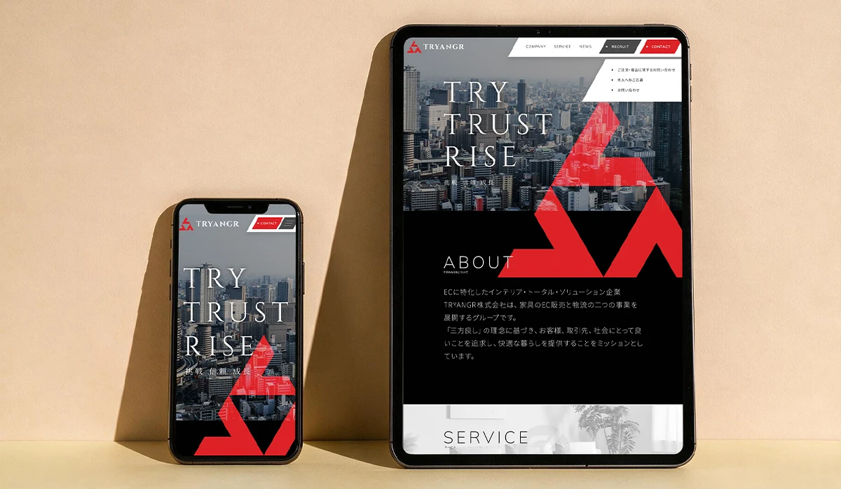 TRYANGR株式会社サイトのPC・スマートフォン表示