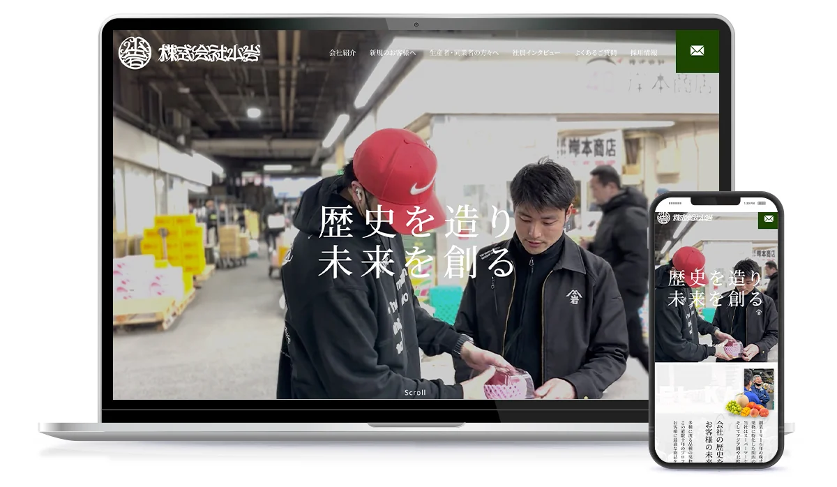 映像とブランドモチーフで青果卸売業の世界観を表現したコーポレートサイト
