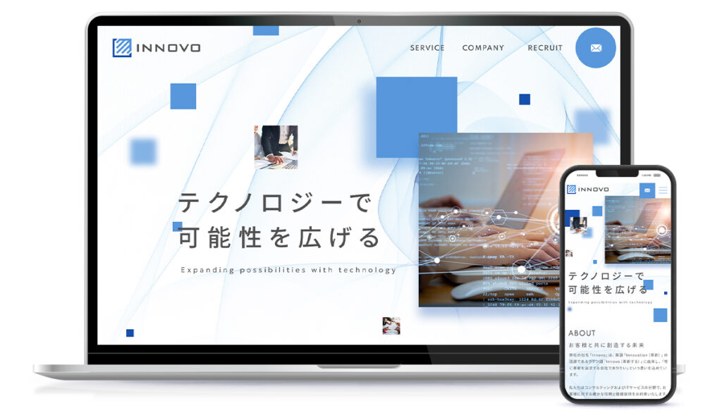 企業のコーポレイトサイト(ホームページ)