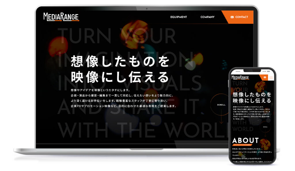 企業のコーポレイトサイト(ホームページ)